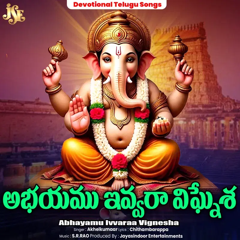 Abhayamu Ivvaraa Vignesha