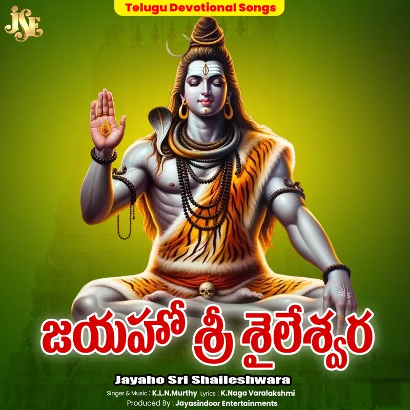 Jayaho Sri Shaileshwara