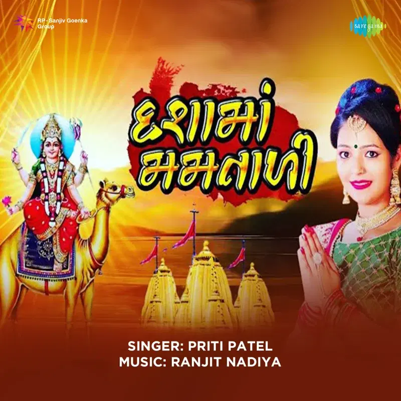 Dasa Maa Mamtadi