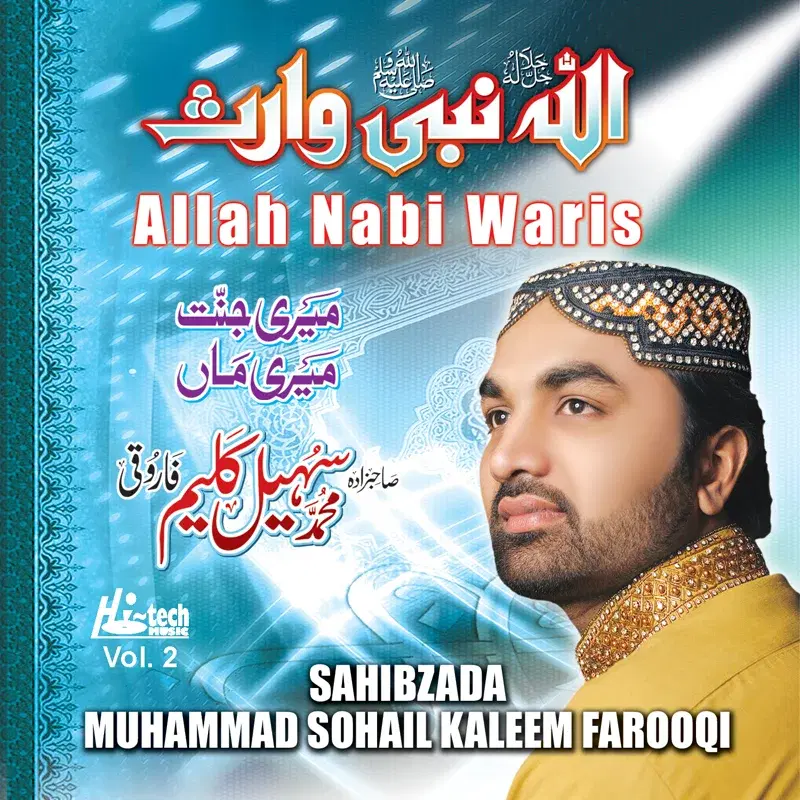 Allah Nabi Waris Vol. 2 - Islamic Naats