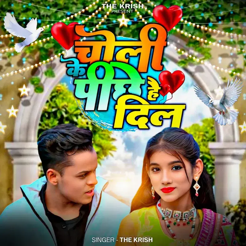 Choli Ke Pichhe Hai Dil