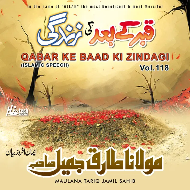 Qabar Ke Baad Ki Zindagi Vol. 118 - Islamic Speech