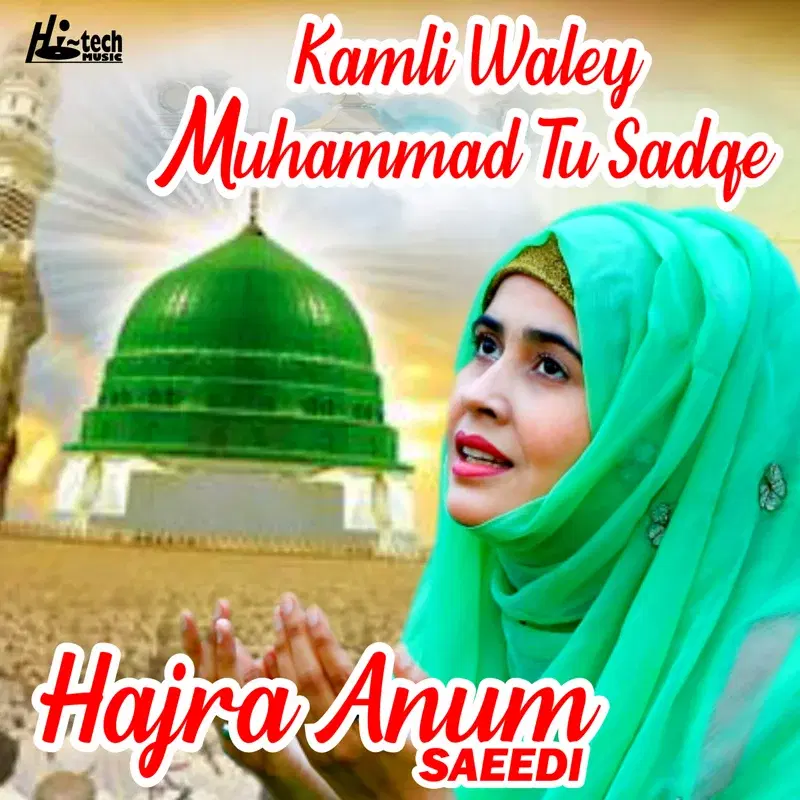 Kamli Waley Muhammad Tu Sadqe