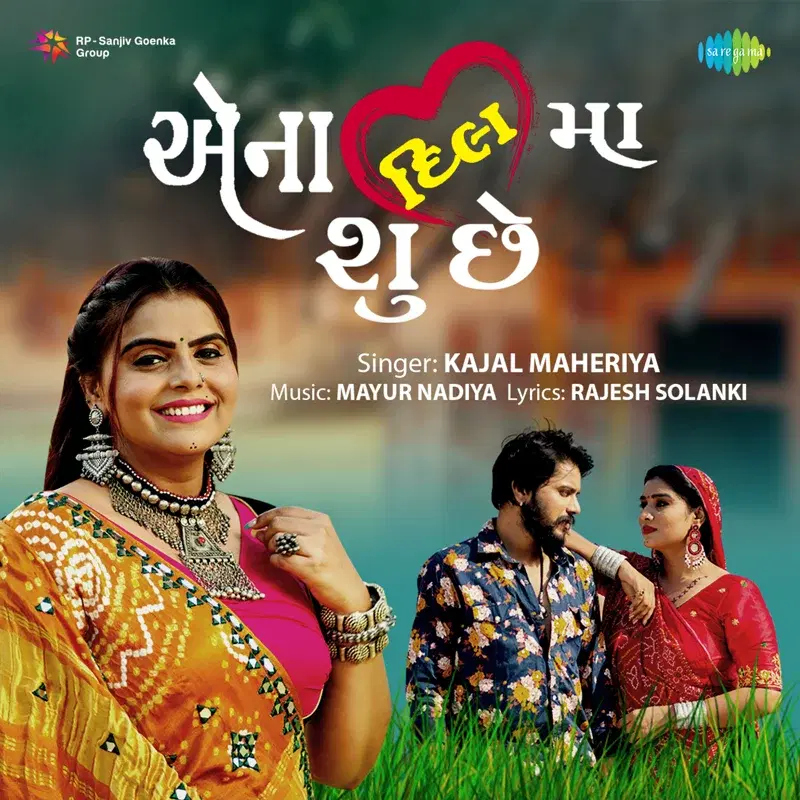 Ena Dil Ma Shu Che - Single