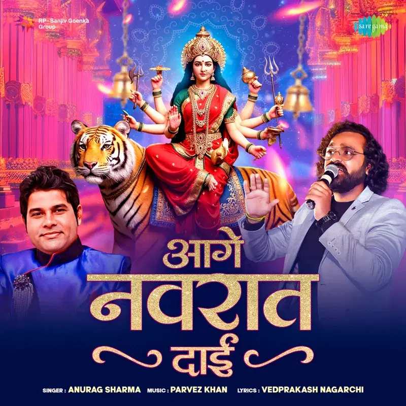 Aage Navraat Daayi