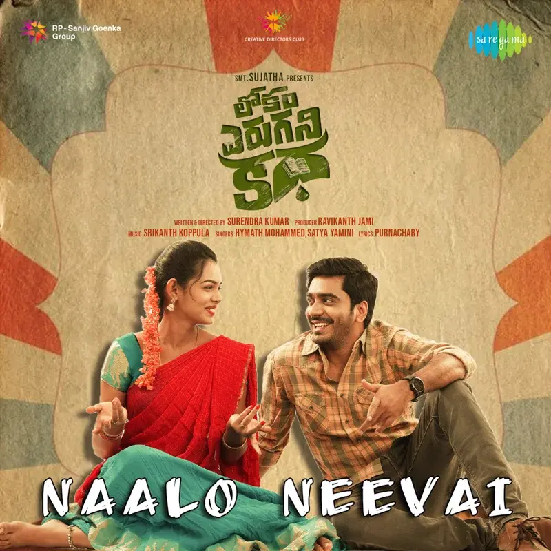 Naalo Neevai (From "Lokam Yerugani Katha") - Single