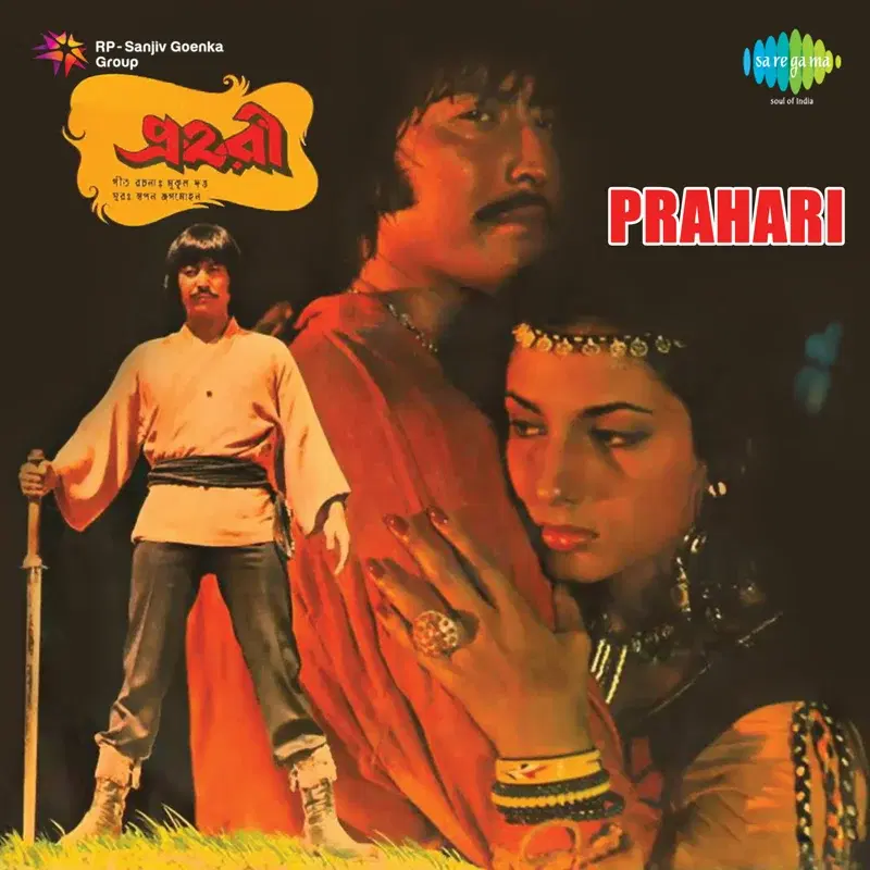 Prahari (Original Motion Picture Soundtrack)