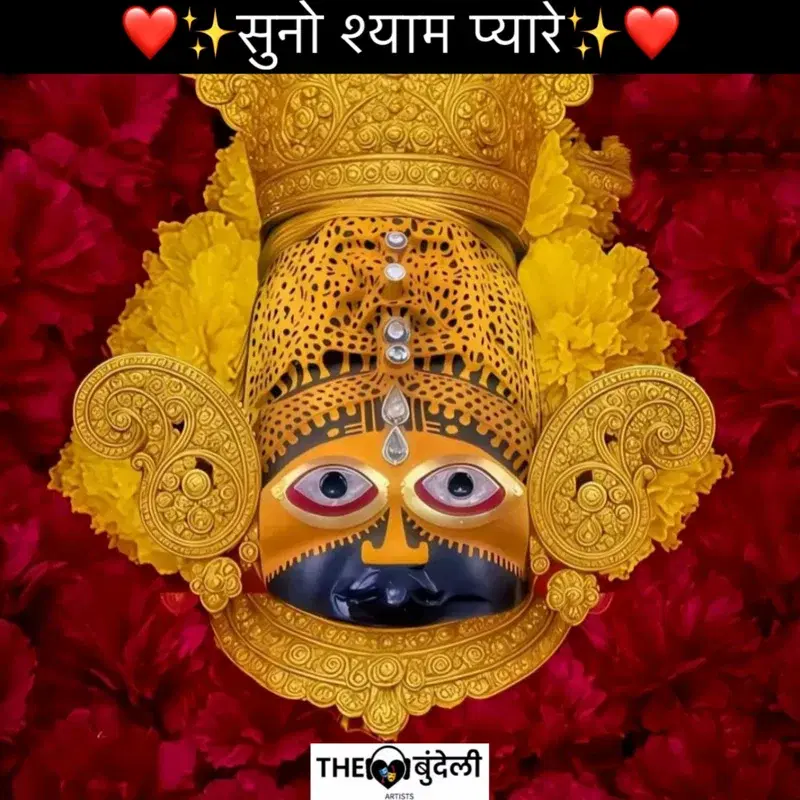 Suno Shyam Pyaare