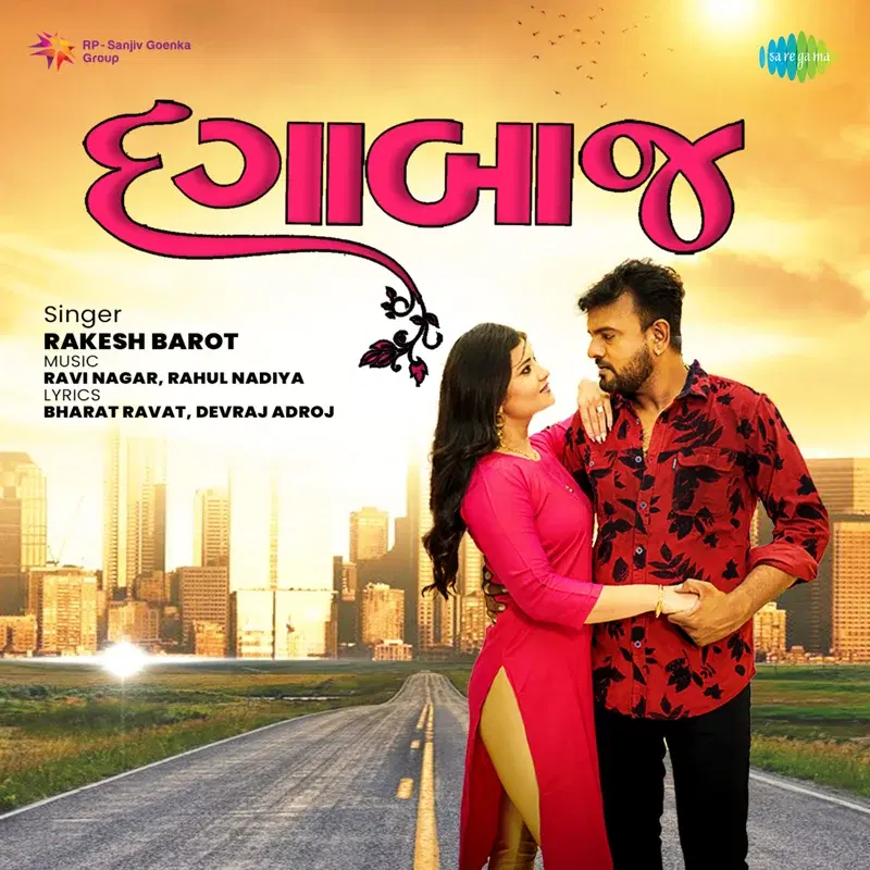 Dagabaj - Single