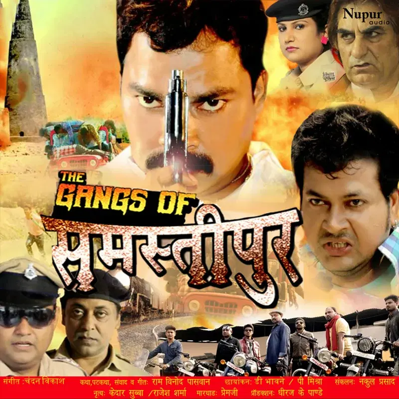 The Gangs of Samastipur (Original Motion Picture Soundtrack)
