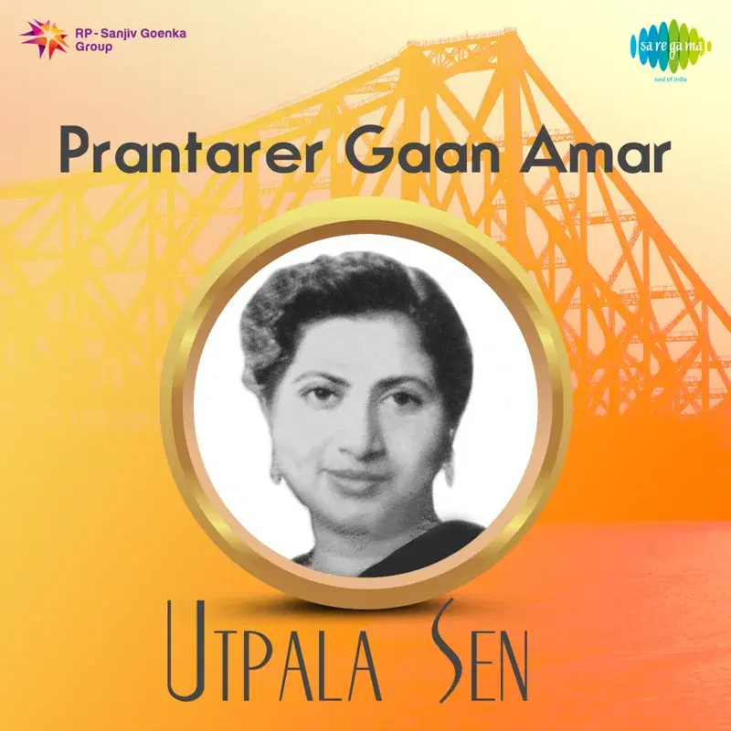 Prantarer Gaan Amar