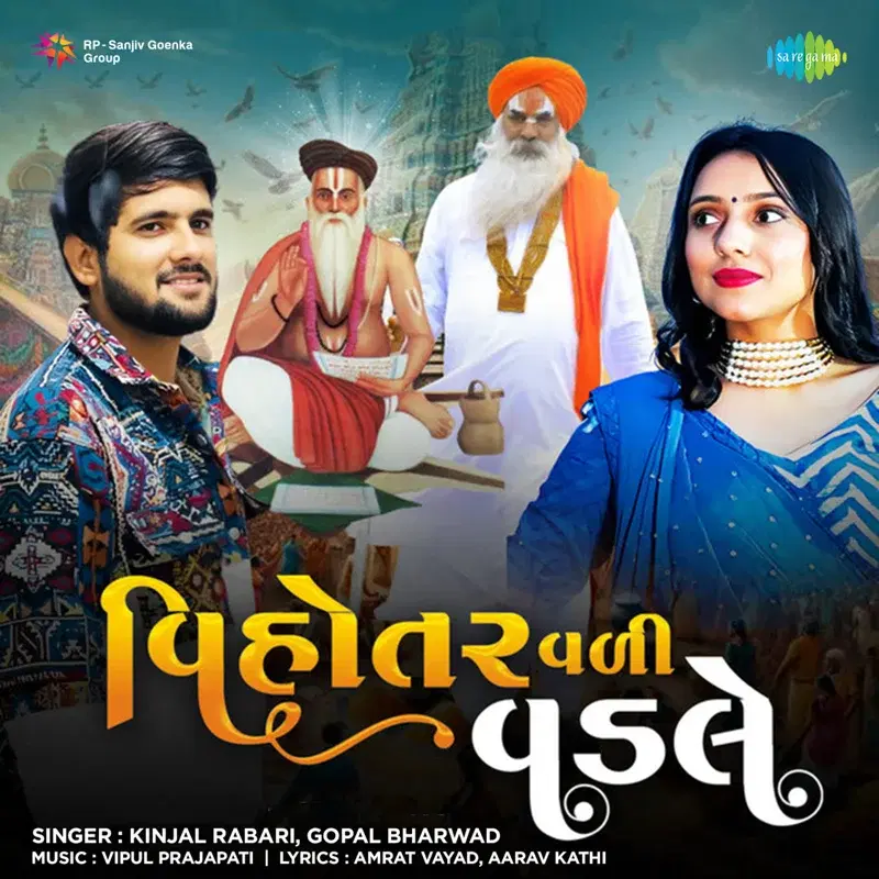 Vihotar Vali Vadale