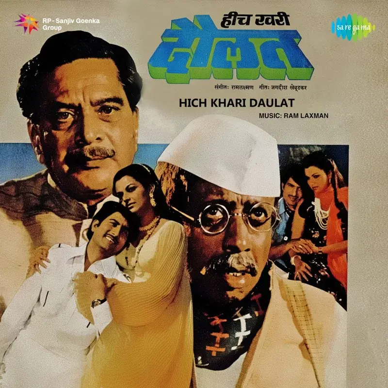 Hich Khari Daulat (Original Motion Picture Soundtrack)