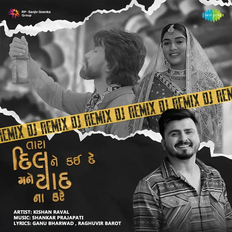 Tara Dil Ne Kai De Mane Yaad Na Kare