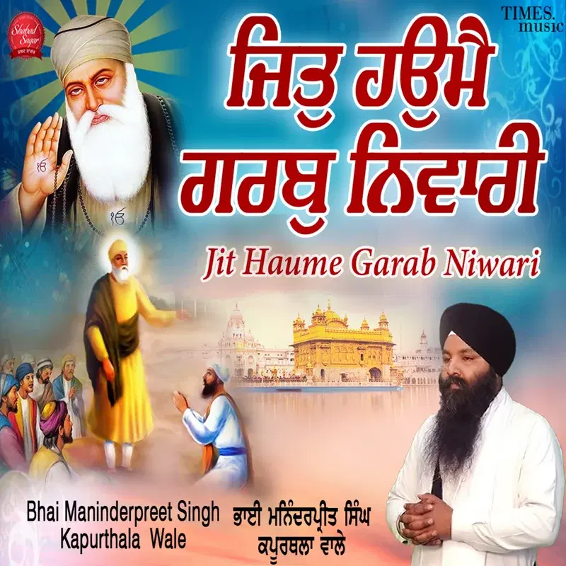 Jit Haume Garab Niwari