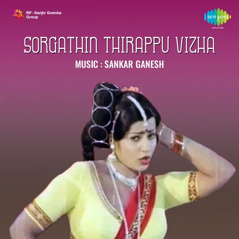 Sorgathin Thirappu Vizha (Original Motion Picture Soundtrack)
