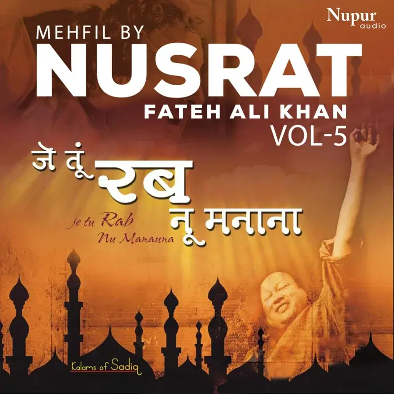 Mehfil by Nusrat Fateh Ali Khan, Vol. 5