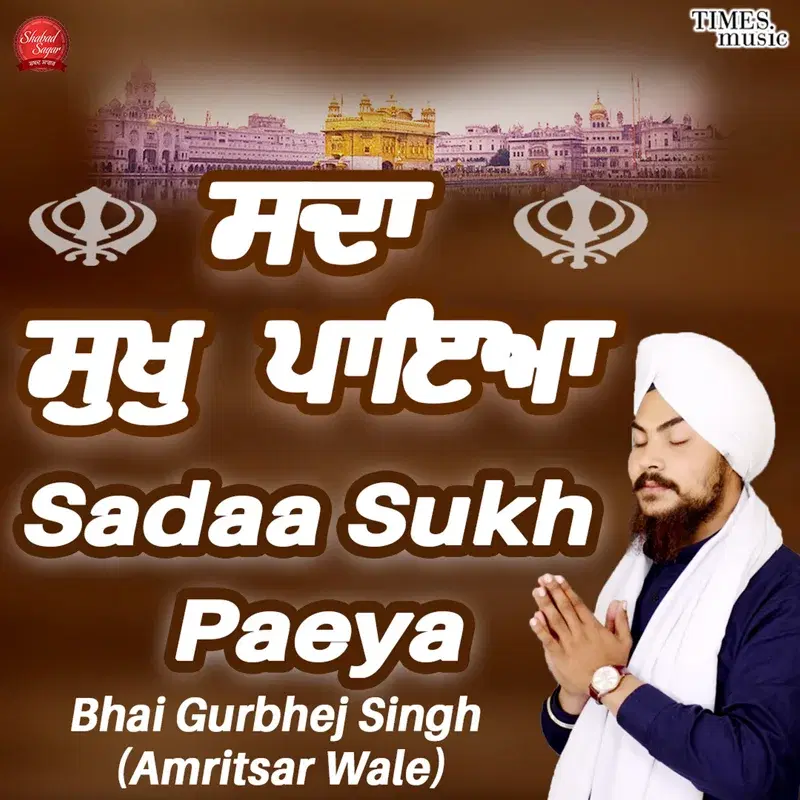 Sadaa Sukh Paeya