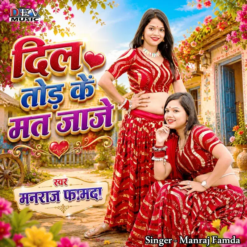 Dil Tod Ke Mat Jaje
