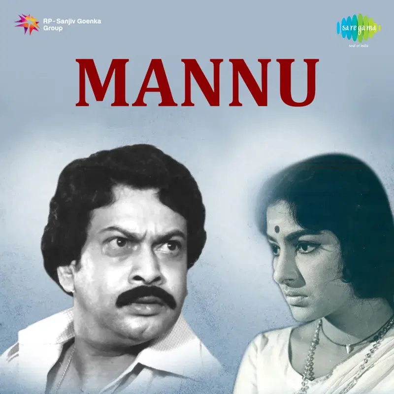 Mannu (Original Motion Picture Soundtrack)