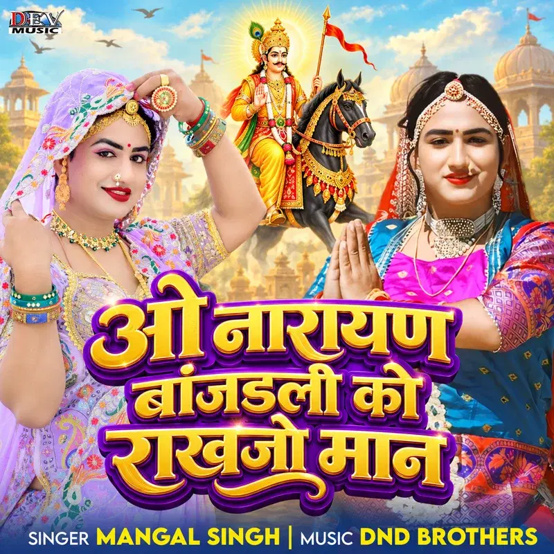 Cover Art