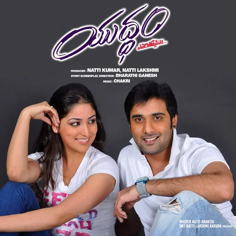Yuddham (Original Motion Picture Soundtrack)