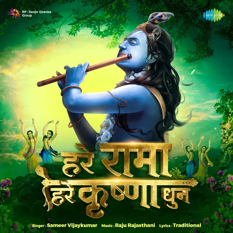 Hare Rama Hare Krishna Dhun - Single