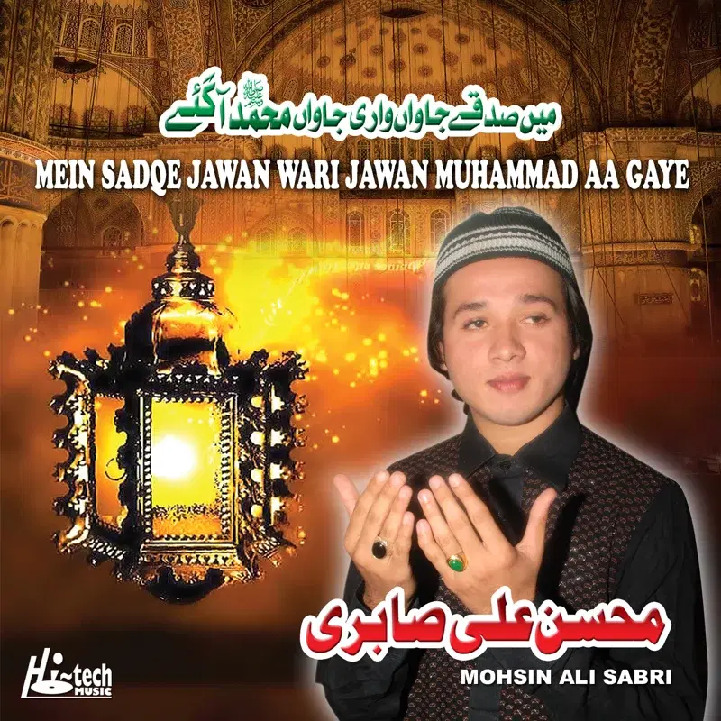 Mein Sadqe Jawan Wari Jawan Muhammad Aa Gaye - Islamic Naats