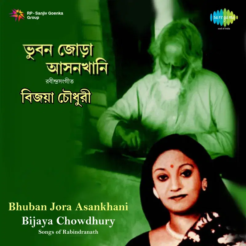 Bhuban Jora Asankhani