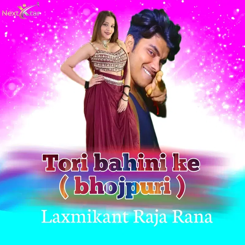 Tori Bahini Ke (Bhojpuri)