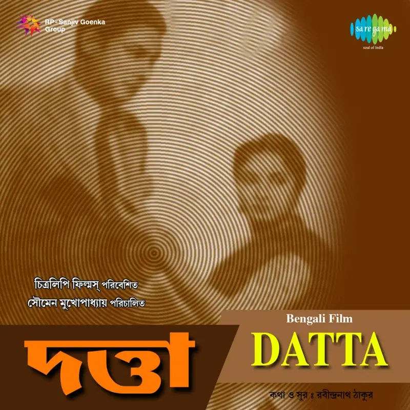 Datta (Original Motion Picture Soundtrack)