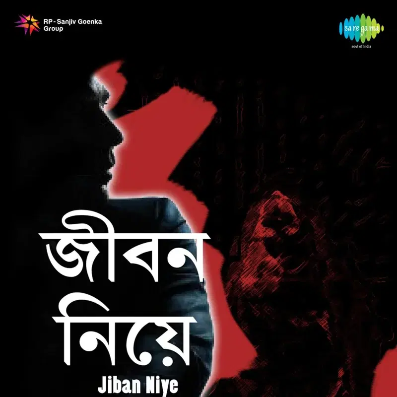 Jiban Niye (Original Motion Picture Soundtrack)