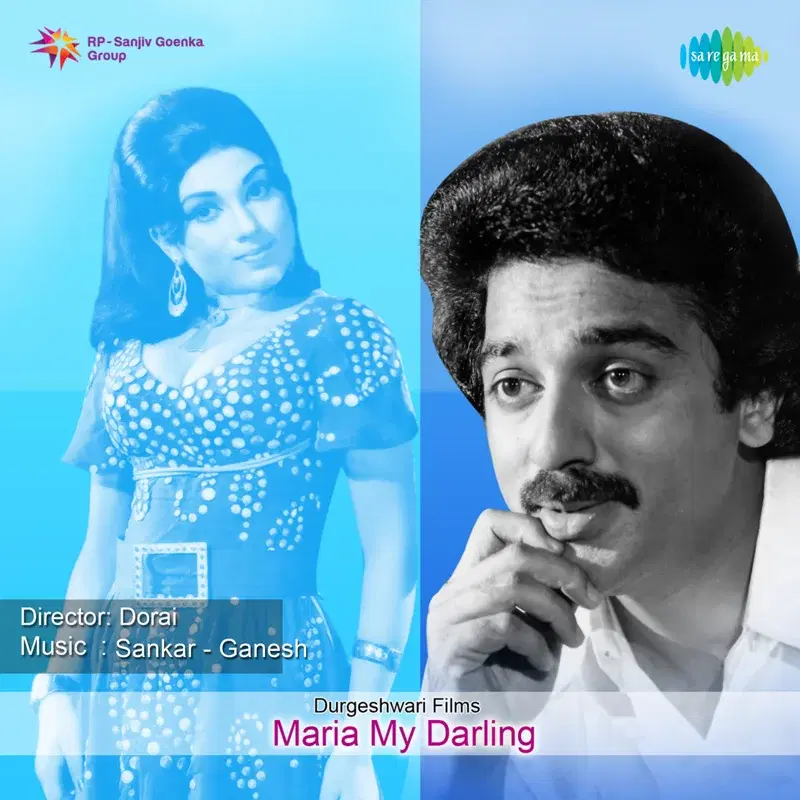 Maria My Darling (Original Motion Picture Soundtrack)