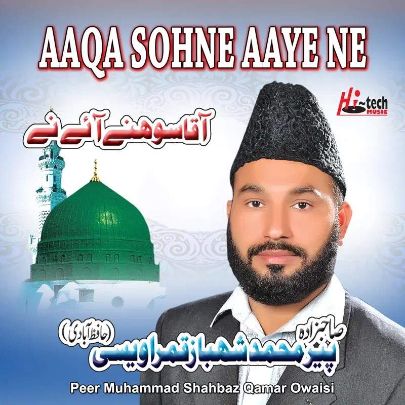 Aaqa Sohne Aaye Ne - Islamic Naats