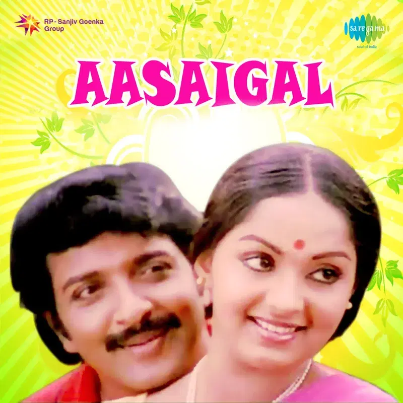 Aasaigal (Original Motion Picture Soundtrack)