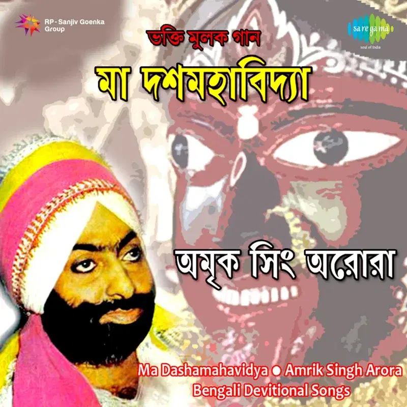 Ma Dashamahavidya