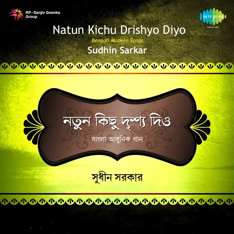 Natun Kichu Drishyo Diyo