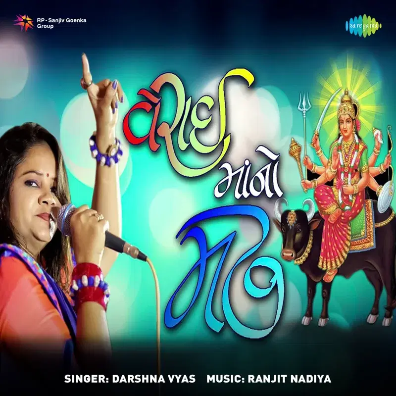 Verai Mano Madh