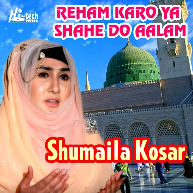 Reham Karo Ya Shahe Do Aalam