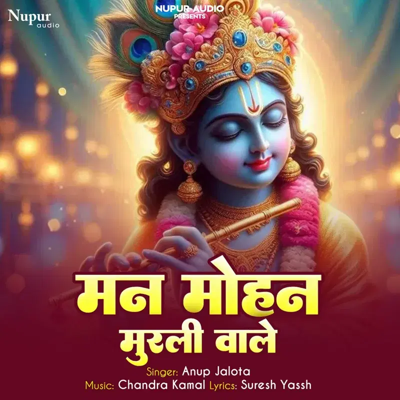 Mann Mohan Murliwale