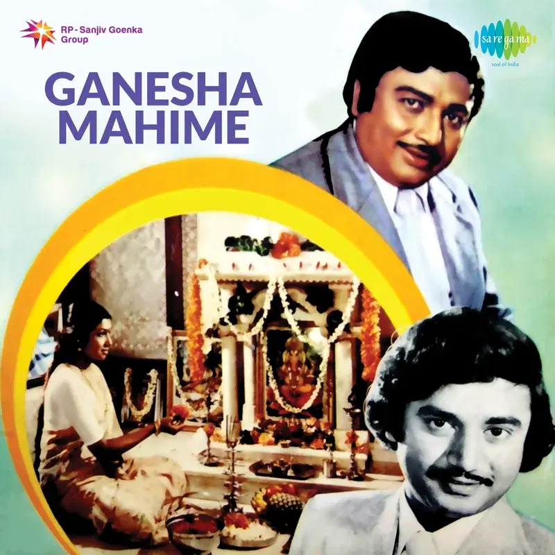 Ganesha Mahime (Original Motion Picture Soundtrack)