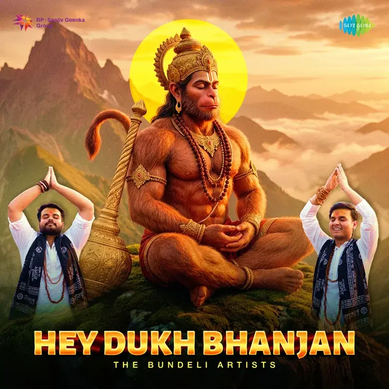 Hey Dukh Bhanjan