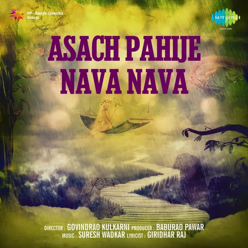 Asach Pahije Nava Nava (Original Motion Picture Soundtrack)