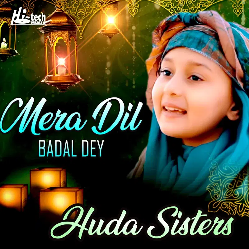 Mera Dil Badal Dey