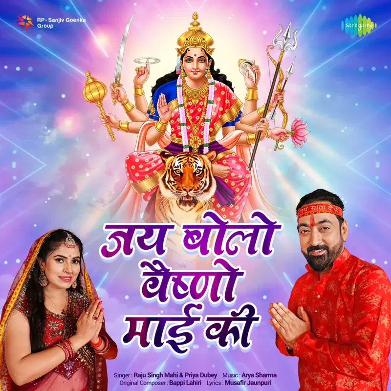 Jai Bolo Vaishno Maai Ki - Single