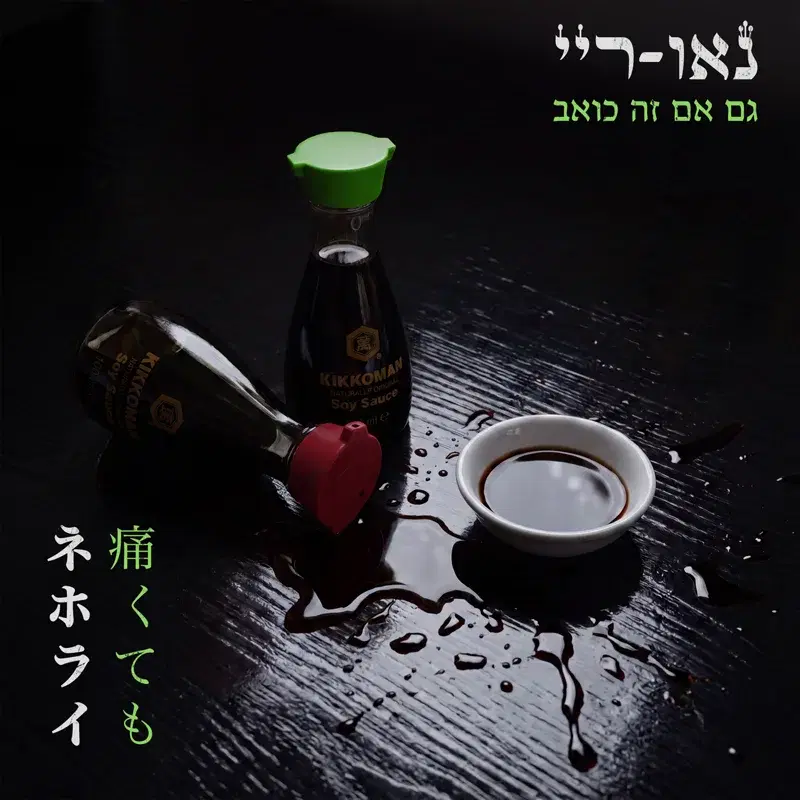Cover Art