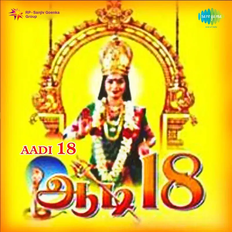 Aadi 18 (Original Motion Picture Soundtrack)