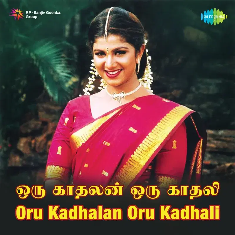 Oru Kadhalan Oru Kadhali (Original Motion Picture Soundtrack)