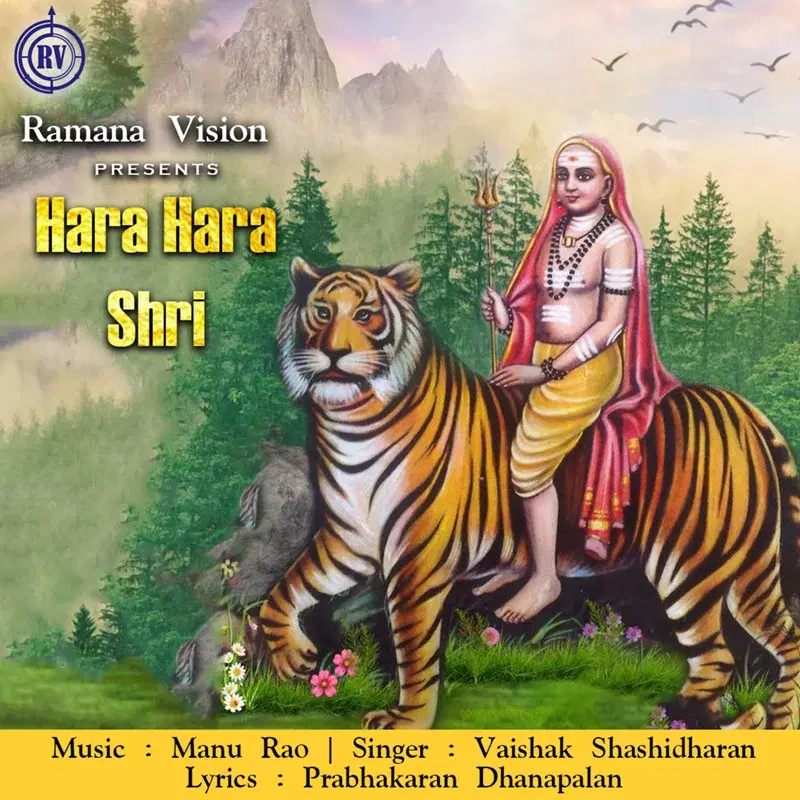 Hara Hara Shri