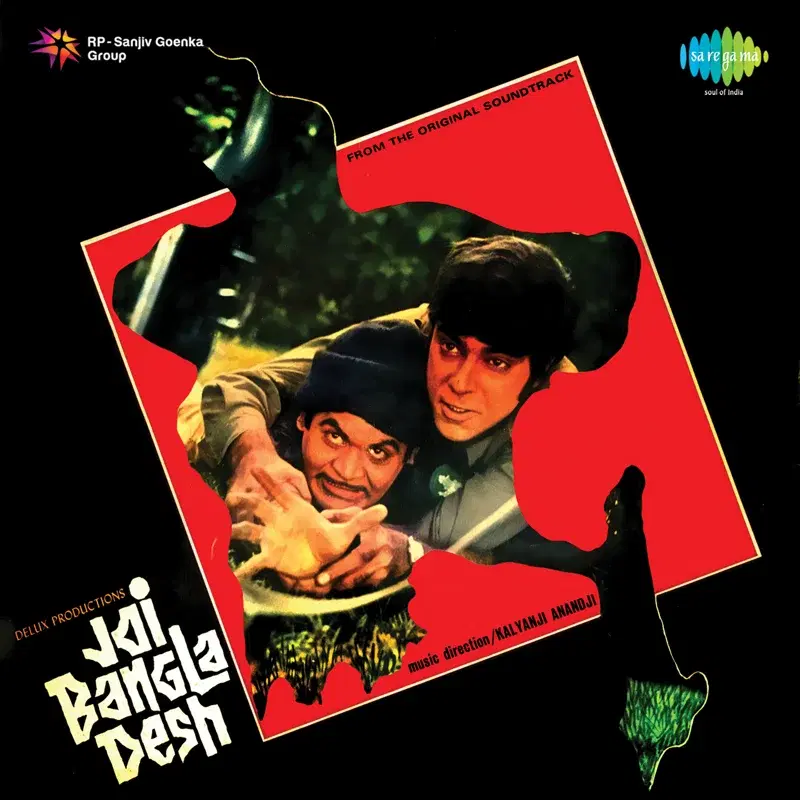 Joi Bangladesh (Original Motion Picture Soundtrack)